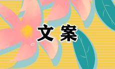 2022年大寒节气朋友圈长文，诉说我们如何应对寒冷，借用寒冷的力量启发心灵