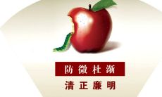 收录政治清廉经验的经典名言与警句：廉政经典语录集合