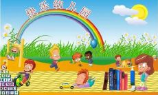 令人感动的幼儿园老师寄语，带给孩子们不同凡响的启示