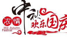 如何在双节过后通过短信向亲友问候，传递节日祝福？