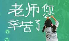 汇集了让人感恩老师、感恩教育的真挚句子，让我们铭记身边优秀的教师、感恩岁月中那些无私传授知识的恩师