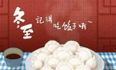 分享温暖的冬至朋友圈语录与暖心说说