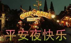 简短的英文平安夜祝福语