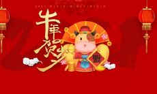 美丽唯美的句子送上新年快乐的深刻祝福