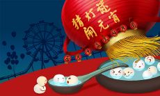 在这个元宵节，让我们一起分享一些搞笑的故事或笑话，享受欢乐和开心的氛围吧！