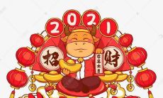 公司发出的新年祝福语：短小精悍的话语，为迎接新年提供了温暖的祝福！