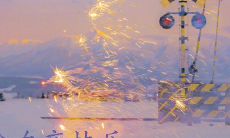 分享2023年大年三十除夕夜守岁期间的心情感受与经历