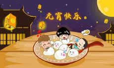 在元宵节上，享受文艺句子的美妙——走进一个充满灯谜、诗词和祝福的节日世界！