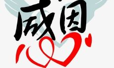 能够表达国学中感恩的真谛的优美句子的集合