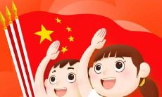 成为少先队员的孩子，家长应该留下这句话，让他们在入队后感受到更多的关爱和支持，然后让孩子在朋友圈分享这段温暖的话语