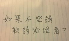 缺乏坚定与自信的语言表达：探析软弱句子的来源及其应对之策