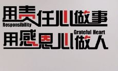 如何设计一个具有押韵效果的办公室口号？