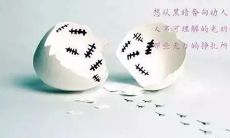 带给你秋高气爽的正能量：十一月内最有力量的励志句子