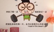 26班隆重推出的独具特色的班级口号，让我们一起欢庆！