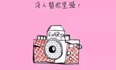 发表达情感——用短句诠释心情，倾听内心的声音