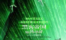 回归！黑客帝国3中引人深思的经典台词，让你重新思考现实与虚拟世界的边界！