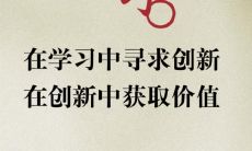 学习的名言——探寻追求知识之路的智慧箴言和启示