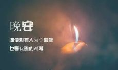 晚间散步时的心情分享——朋友圈长篇说说