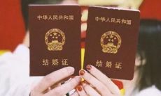 领取结婚证书时的内心感受——分享一句领证时的感悟