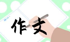 探究2022即将到来的冬奥会：五篇作文精选