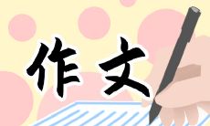 2022年最新的小学生冬奥会征文大赛：以600字的篇幅，展现你的热情、创意和智慧！