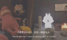 揭示人们极度悲伤的一句话——探究丧句子的含义和影响