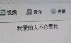 深感遗憾：能让他人失望的那句话