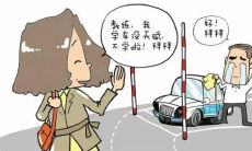 一则让您开车时放松心情的有趣俏皮话题：学车路上的种种趣闻笑料大揭秘！