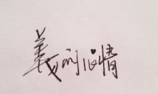 编织内心世界的字句：表达自我感受的句子集锦