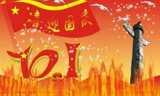 在欢庆国庆节到来的欢腾声中，让我们分享一些令人愉悦的句子来迎接十月一这个值得庆祝的盛大日子吧！