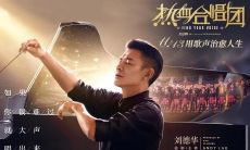 懂你想说什么！刘德华主演的《热血合唱团》里的经典台词，走过路过，不要错过！