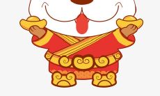 在狗年春节发送祝福的一条好消息——一份欢心盈满的狗年春节问候短信！