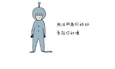 挫败与痛苦：面对老婆的失望和心寒感受的深刻言辞