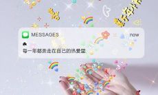 和韵律感十足的选句推荐：探索最细腻的情感，汇聚瑰丽俏皮的文字，打破平庸与单调，带来一场浪漫唯美的新年文案派对！