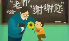 感恩老师！补课之路上，学生们总结的最感人句子