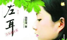 经过时间沉淀的珍贵句子，在右耳中散发的浓郁爱意