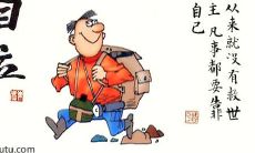 自立与独立的主题引发的名言，强调自己的力量和自觉性