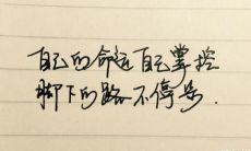 太晚才懂，如此遗憾的句子：描述后悔的不归路