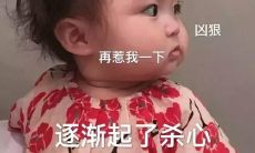 一句话神器！让你在分分钟内语出惊人，成功复仇或取得胜利的必杀技！