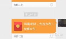 寻求得体微信红包请求用语，与朋友聊天自然求得福利！