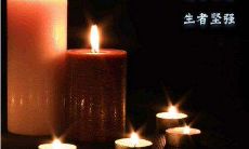 同事的父亲过世，我通过短信向他表达我的问候和慰问