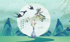 一份丰富多彩、充满欢乐的用于二十四节气春分的祝福语大全