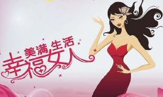 一份优美的妇女节祝福：借这个节日，感谢世上所有不同肤色、不同宗教和文化背景的妇女，祝福她们勇敢追求梦想、实现自我价值，成为美好社会的助力！