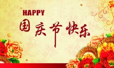 国庆节时分享在朋友圈的心情、照片和祝福的个人状态更新