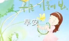 启示：让这些早安心语正能量励志的佳句拥有灵魂的力量，带领你迎接新的一天