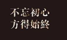 深思熟虑的一句话：独特的措辞融合人生哲理，带来内心宁静