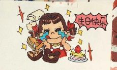 如何在生日时向亲友通过发送红包来表达祝福？