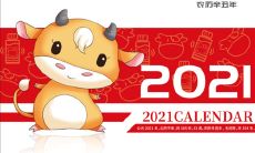 充满牛气的口号：列举八个以牛字为主题的精彩口号！