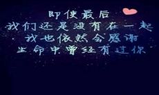 相遇于你，我终不悔的甜蜜记忆：探寻爱情的美妙时刻