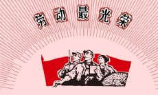 五一节日特别祝福汇编——想要个性化、独具匠心的祝福，千万不要错过！